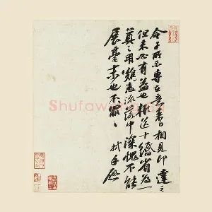 苏轼行书尺牍《令子帖》页