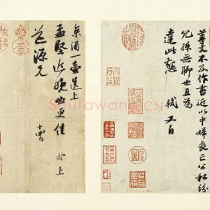 苏轼尺牍《尊丈帖》《致杜道源尺牍(京酒帖)》
