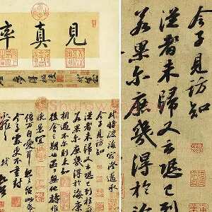 苏轼行书《致梦得秘校尺牍》又名《渡海帖》