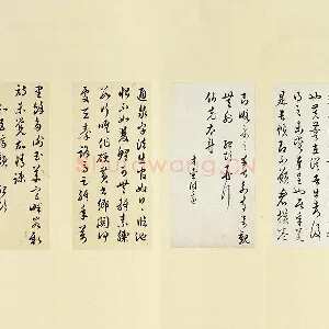 清·王澍《临薛绍彭伯老帖诗帖》页