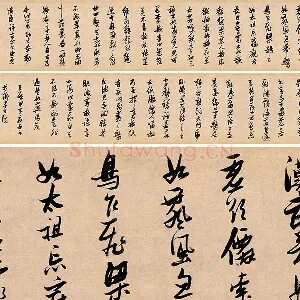 张瑞图行书《论书卷》