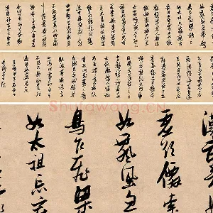 张瑞图行书《论书卷》