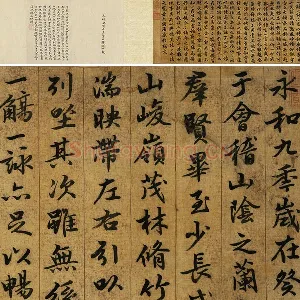 薛绍彭《临兰亭叙》卷