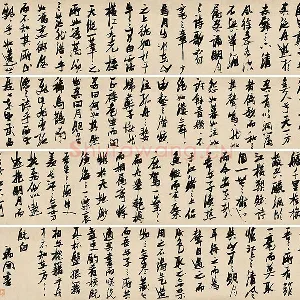 张瑞图行草书《前赤壁赋卷》书法资料