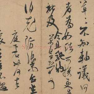 米芾行草书尺牍《值雨帖》页