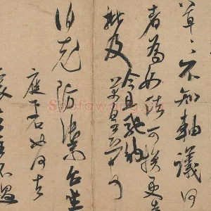 米芾行草书尺牍《值雨帖》页