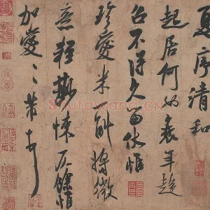 米芾行书尺牍《清和帖》页