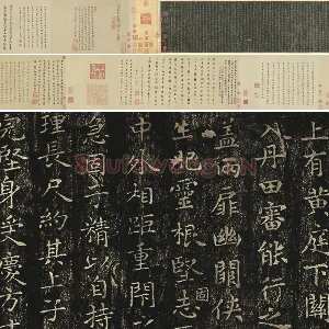 王羲之小楷书法《黄庭经》宋拓本卷