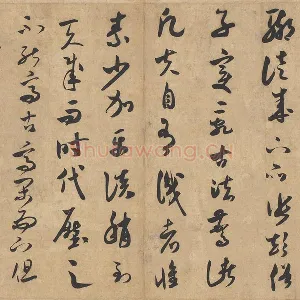 米芾行书《论草书帖》又名《草圣帖》
