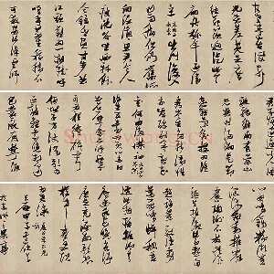 张瑞图《行草书杜甫诗》书法资料