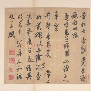米芾行书《致希声吾英友尺牍并七言诗》