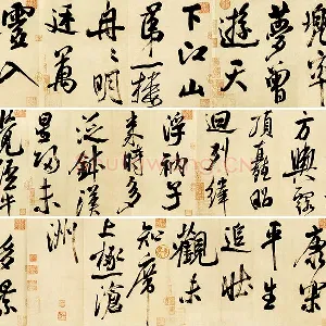 米芾行书《多景楼诗帖》卷