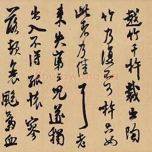 米芾行书尺牍《晋纸帖》