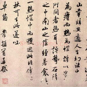 米芾行书尺牍《逃暑帖》