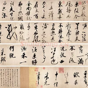 米芾大字行书《吴江舟中诗帖》全卷