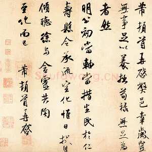 米芾行书尺牍《岁丰帖》