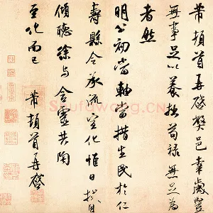 米芾行书尺牍《岁丰帖》