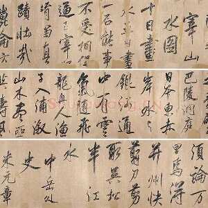 米芾大字行书《杜少陵题王宰山水图歌卷》全卷