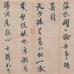 米芾行书《送提举通直使诗》又名《三吴帖》