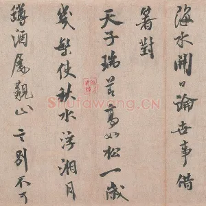 米芾行书《送提举通直使诗》又名《三吴帖》