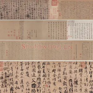 颜真卿《祭侄文稿》全卷