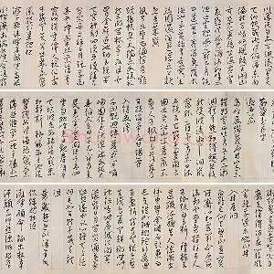 王宠草书《自书游包山诗》卷