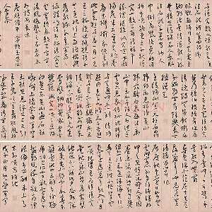 王宠草书《李白古风诗卷》