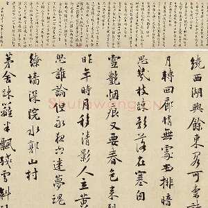 南宋·杨无咎行书​《​柳梢青·梅花十首》