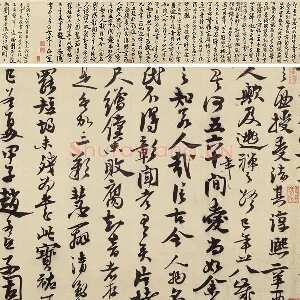 赵孟坚行书书法《题跋雪中梅竹图卷》