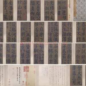 颜真卿(传)楷书《竹山堂连句》册页