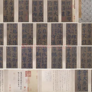 颜真卿(传)楷书《竹山堂连句》册页