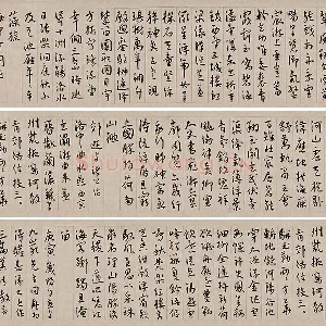 王宠行书《西苑诗》卷