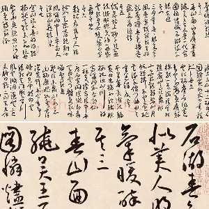 王宠行草书《石湖八绝句》卷