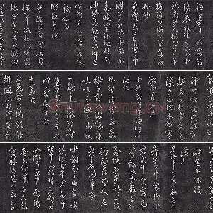 王宠行草书《五言诗八首》法帖墨拓