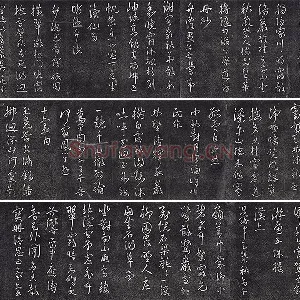 王宠行草书《五言诗八首》法帖墨拓