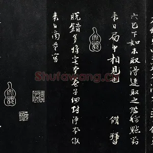 欧阳修行楷书《付书局帖》法帖墨拓