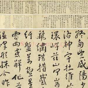王宠行书《书杂诗卷》