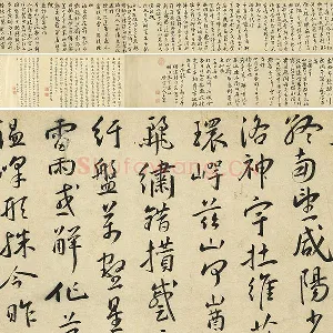 王宠行书《书杂诗卷》