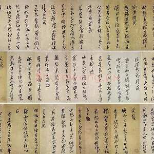 黄道周行草书《明诚堂自书诗十章卷》