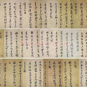 黄道周行草书《明诚堂自书诗十章卷》