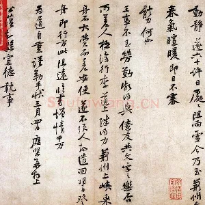 黄庭坚小行书尺牍《荆州帖》页