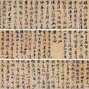 祝允明行草书《归田赋》