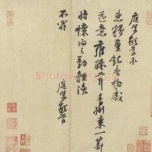 黄庭坚行书尺牍《糟姜银杏帖》