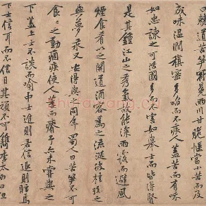 黄庭坚行楷书《苦笋赋》又名《苦笋帖》