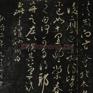 张弼行草书《张廷芳帖》法帖墨拓