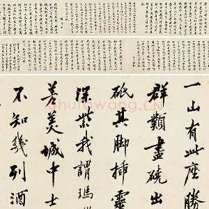 沈周《行书千人石夜游》卷