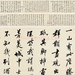 沈周《行书千人石夜游》卷