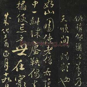 张弼行草书《题弘善寺诗帖》法帖墨拓