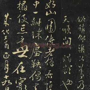 张弼行草书《题弘善寺诗帖》法帖墨拓