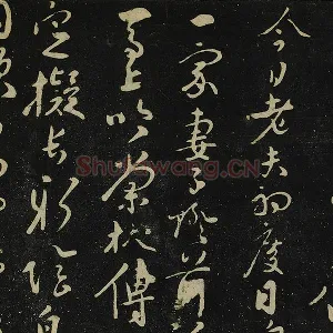 张弼行书《初度诗帖》法帖墨拓